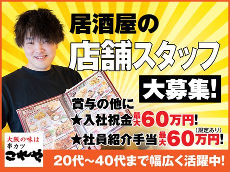 株式会社ヨシックスフーズの求人・転職情報