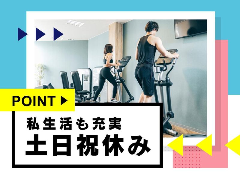 株式会社ウイルテックのアルバイト・バイト求人情報-03