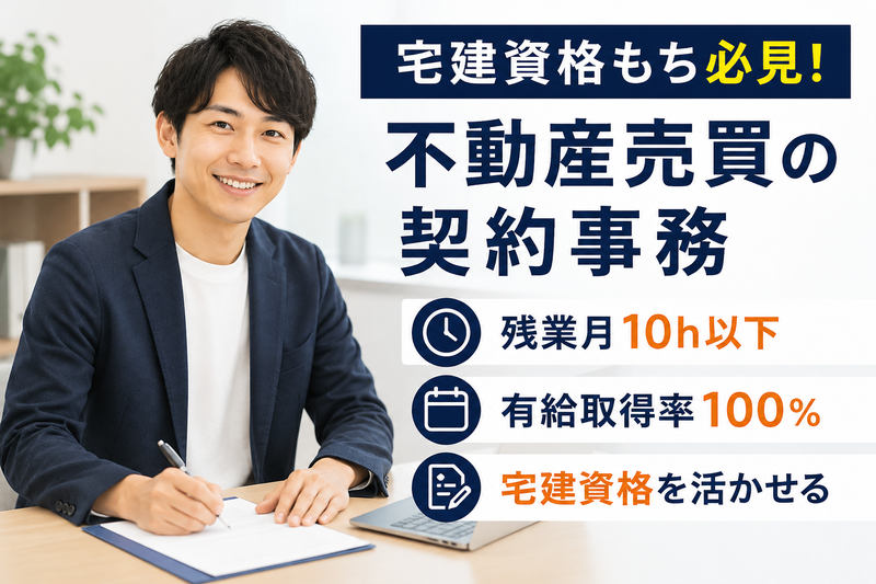 株式会社　さくらスタイルの求人・転職情報