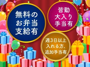 有限会社カネダイ観光　ホテルMOZのアルバイト・バイト求人情報-03