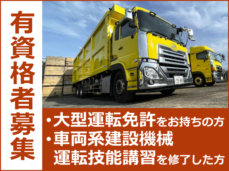 株式会社環成の求人・転職情報