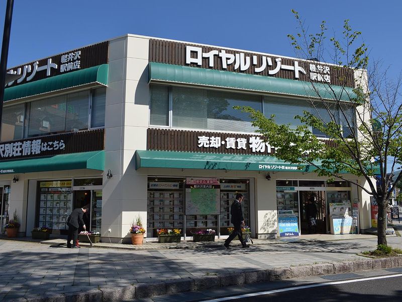 ロイヤルハウジング販売株式会社 軽井沢駅前店のアルバイト・バイト求人情報-03