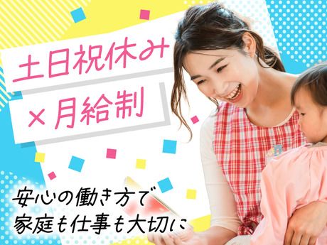 社会福祉法人真人舎の求人・転職情報