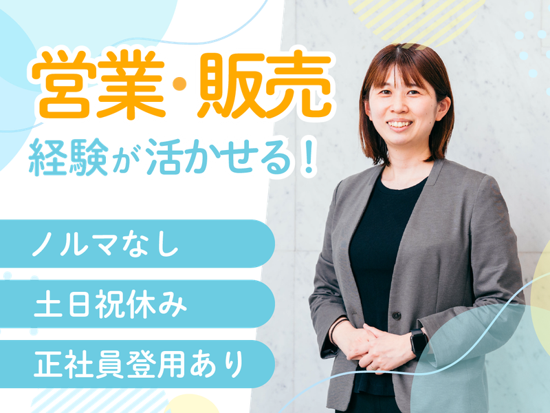 株式会社ベストマッチの派遣求人情報