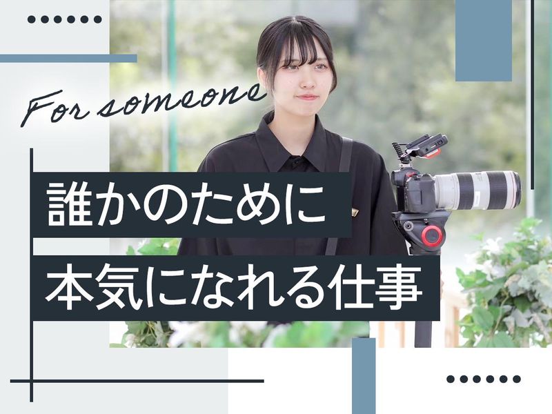 株式会社ビデオハウスHVCの求人・転職情報