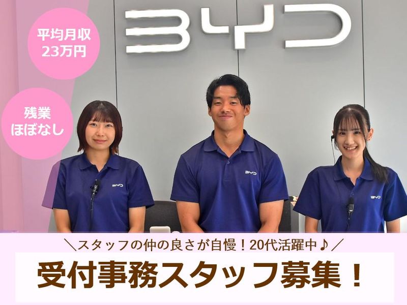 エフエルシー株式会社の求人・転職情報