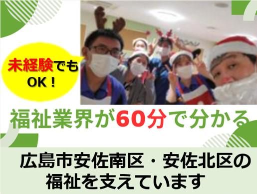 【28卒対象】介護を知るオープン・カンパニー⭐WEB開催⭐
