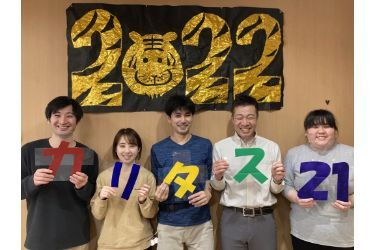 社会福祉法人　桂　特別養護老人ホーム　カリタス21のアルバイト・バイト求人情報-03