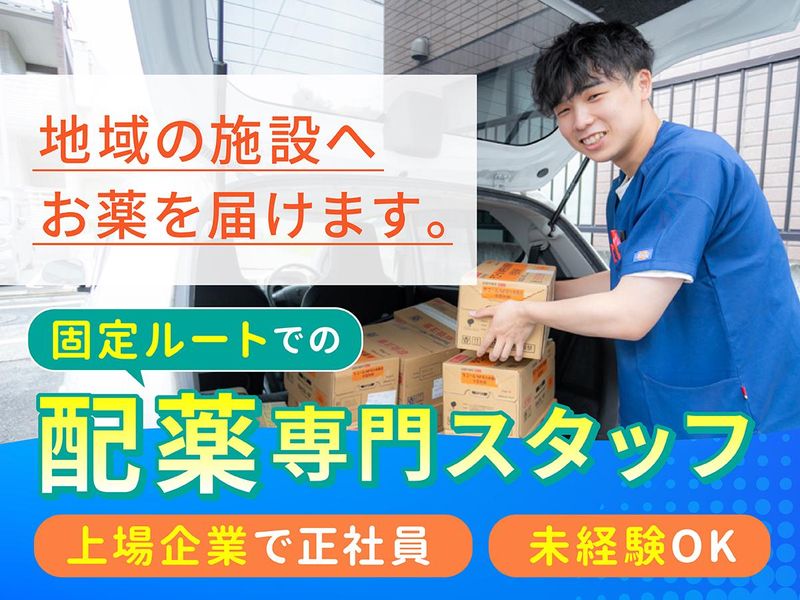 HYUGA PRIMARY CARE 株式会社の求人・転職情報