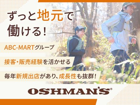 株式会社 オッシュマンズ・ジャパンの求人・転職情報