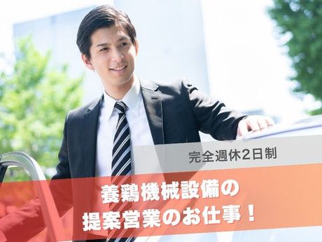 東西産業貿易株式会社の求人・転職情報