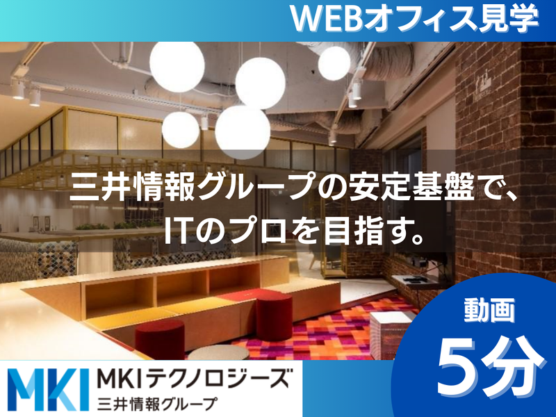 MKIテクノロジーズ株式会社