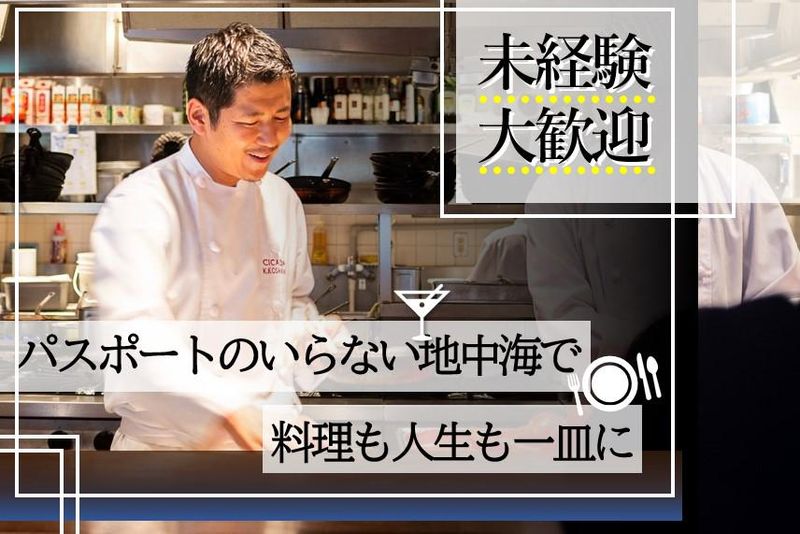 CICADAのアルバイト・バイト求人情報-38