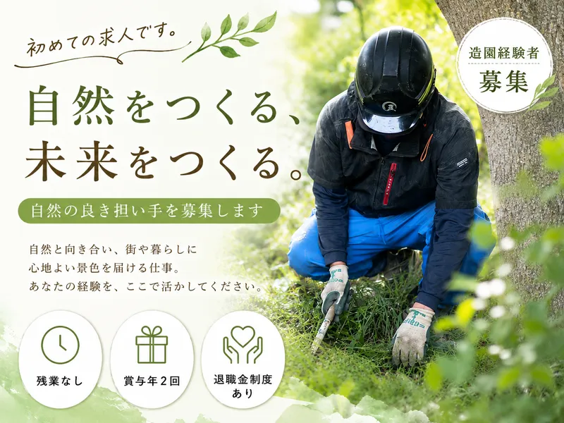 株式会社バンの求人・転職情報
