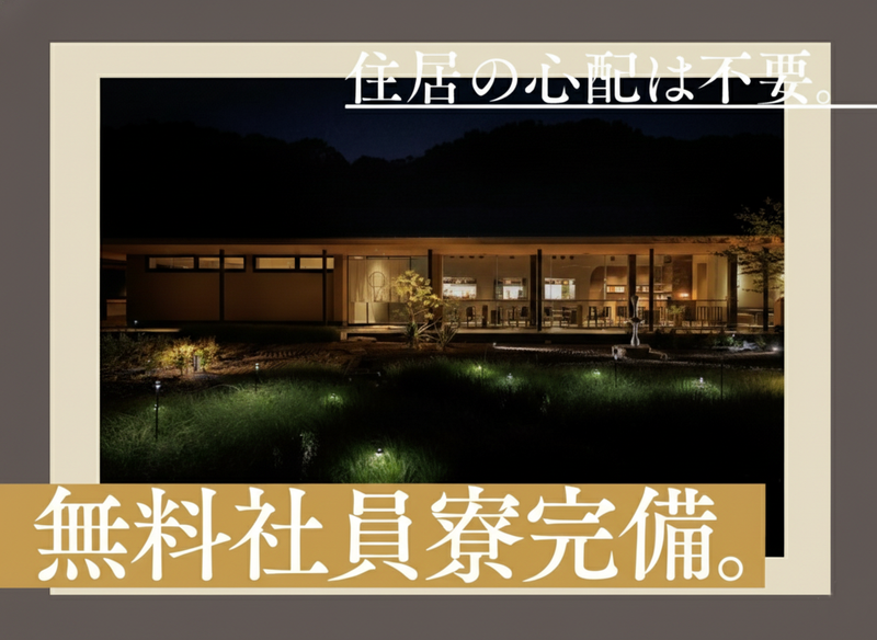 A＆C　株式会社の求人・転職情報