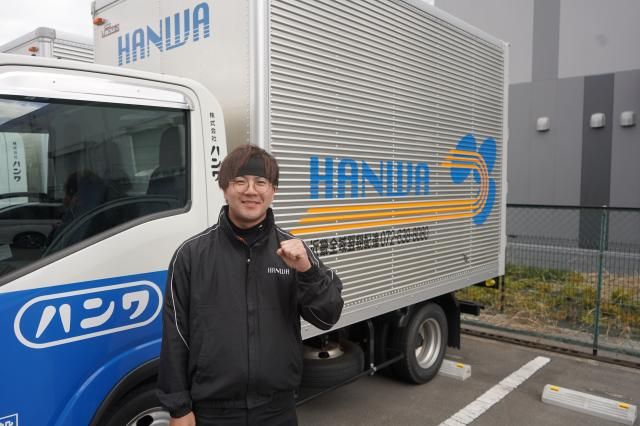 株式会社ハンワの求人・転職情報