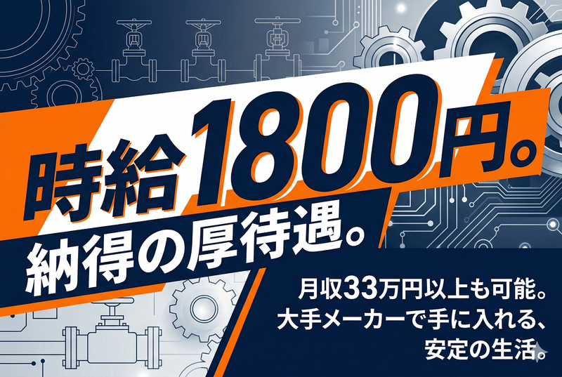 株式会社トライバルユニット　大阪支店(FAC)の求人・転職情報