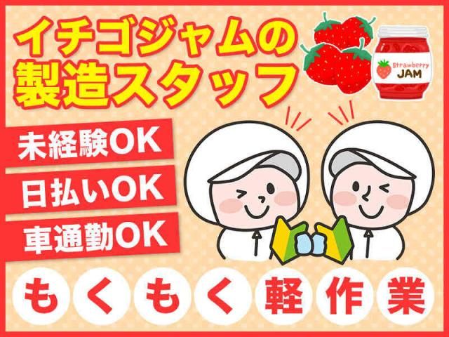 株式会社キャストウェルの派遣求人情報