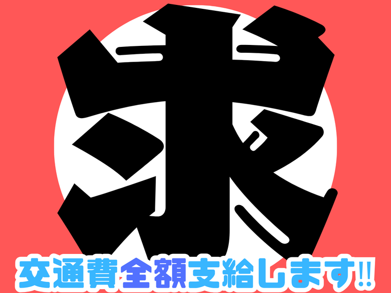 株式会社JALUXエアポートの求人・転職情報