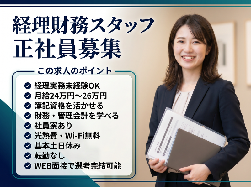 株式会社LOTTEHotelAraiの求人・転職情報