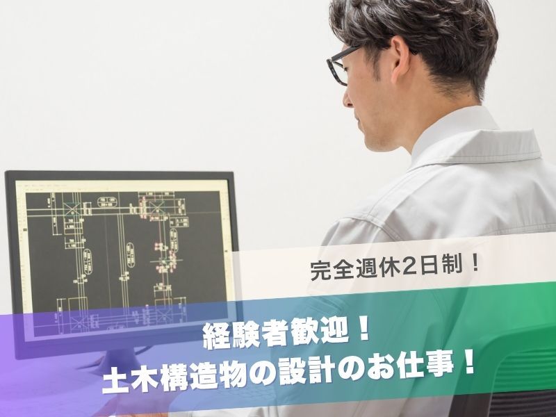株式会社 総合プラントの求人・転職情報