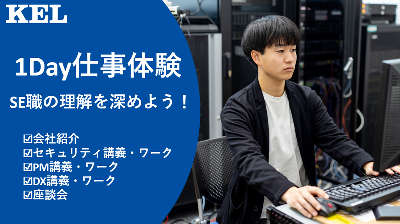 兼松エレクトロニクス株式会社