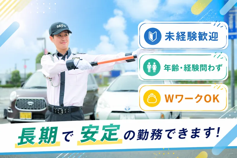 株式会社シムックス　神奈川営業所のアルバイト・バイト求人情報