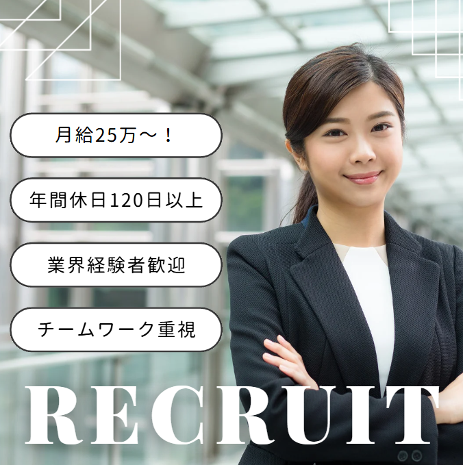 日本総合医療製薬　株式会社の求人・転職情報