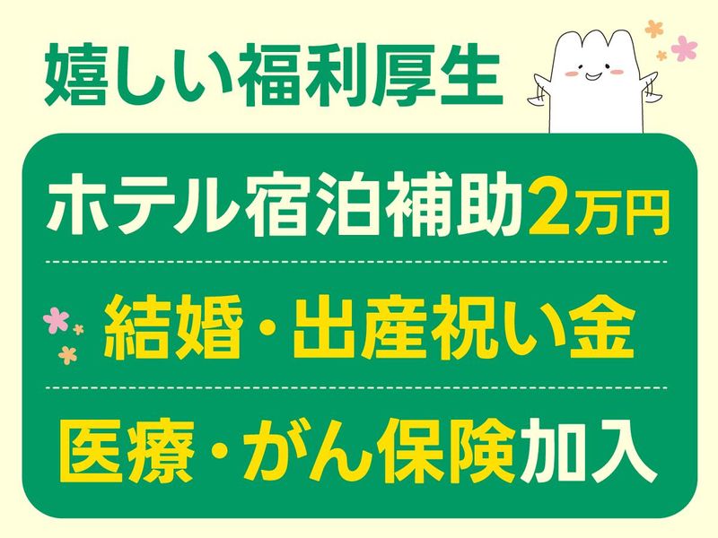 三和アルミ工業株式会社のアルバイト・バイト求人情報-04