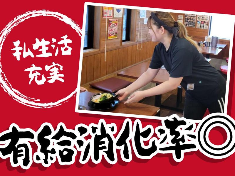 家系ラーメンしゃかりき家　加古川店のアルバイト・バイト求人情報-05