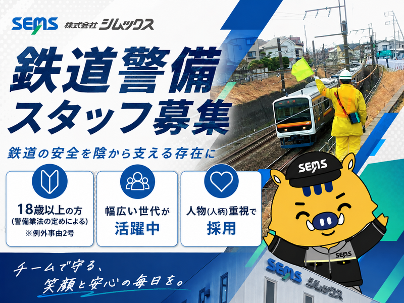 株式会社シムックス　小山営業所のアルバイト・バイト求人情報-45