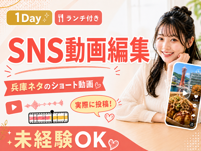 人事の扉株式会社