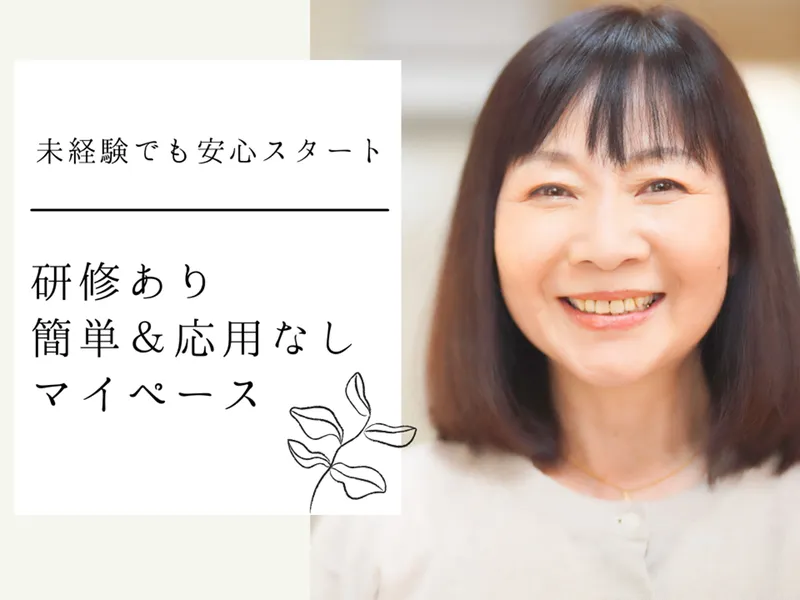 株式会社西村商事　アビスイン道後・松山のアルバイト・バイト求人情報