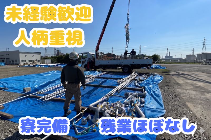 株式会社鎌形機工-0002の求人・転職情報