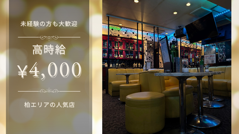 Pub　DOLCE(ドルチェ)の求人・転職情報-02