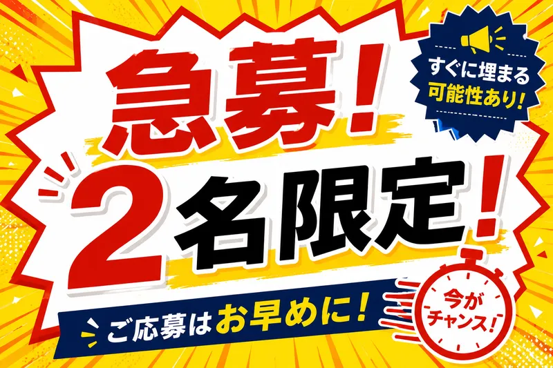 アルファスタッフ株式会社の求人・転職情報
