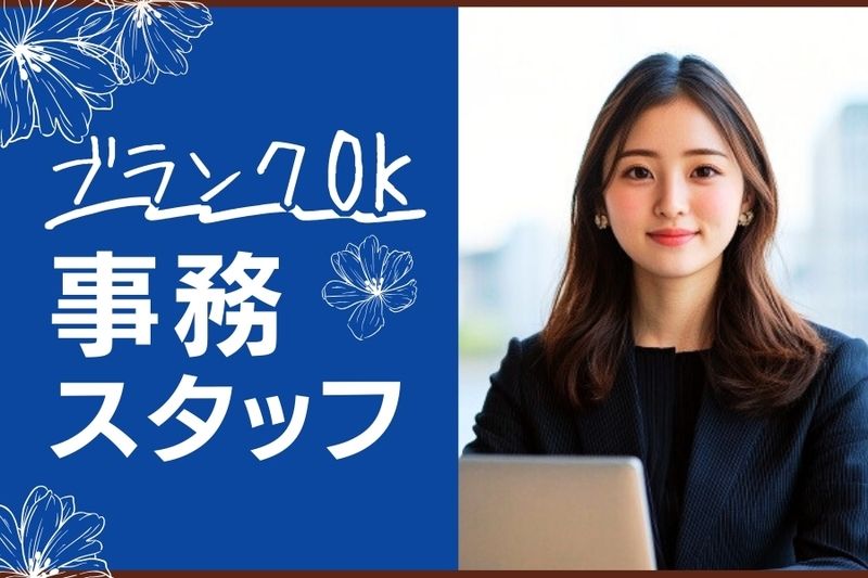 株式会社 ヒューマントラスト セールスサポート部のアルバイト・バイト求人情報-17