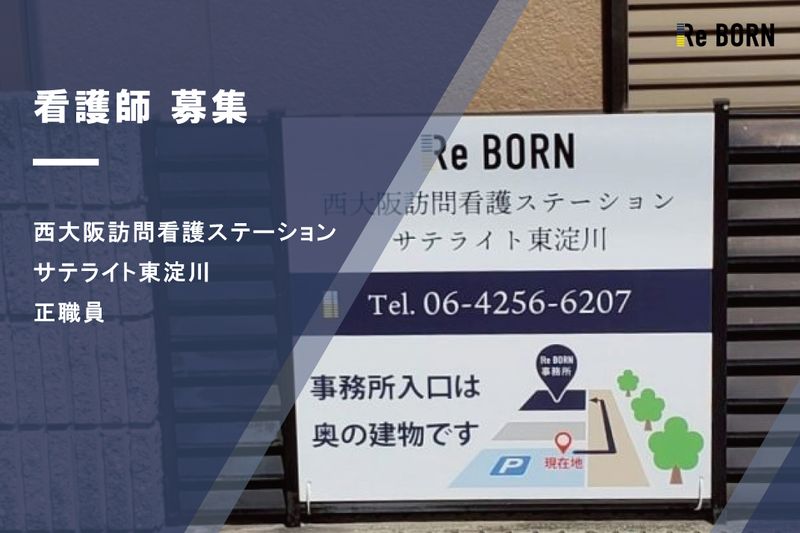株式会社Ｒｅ　ＢＯＲＮ-0020の求人・転職情報