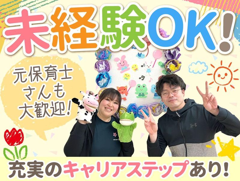こぱんはうすさくら品川中延教室のアルバイト・バイト求人情報-02