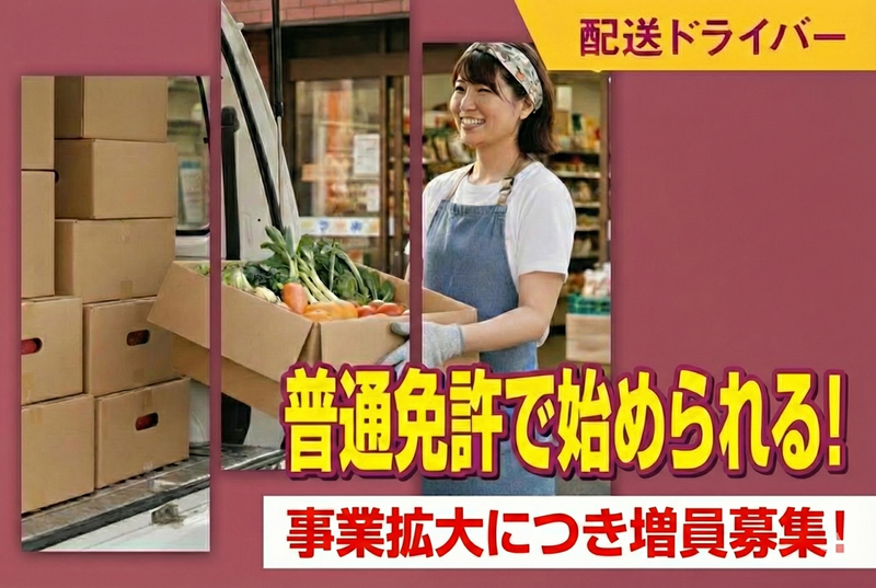 渡合同会社の求人・転職情報