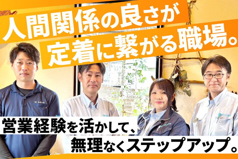 株式会社シライシの求人・転職情報
