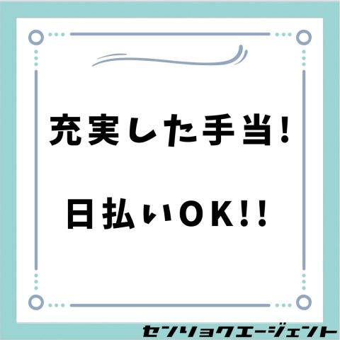 茨木市白川のアルバイト・バイト求人情報-14