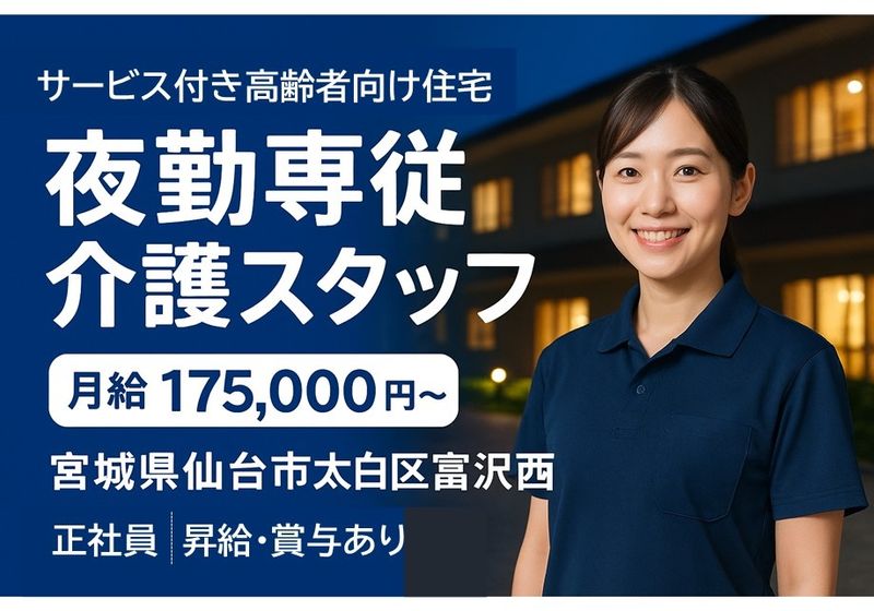 株式会社ウェルライフサポートの求人・転職情報