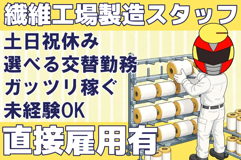 株式会社クラリスのアルバイト・バイト求人情報