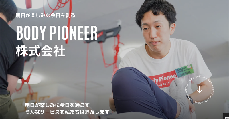  Body Pioneer株式会社の求人・転職情報