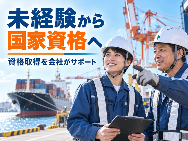 辰巳物流株式会社の求人・転職情報