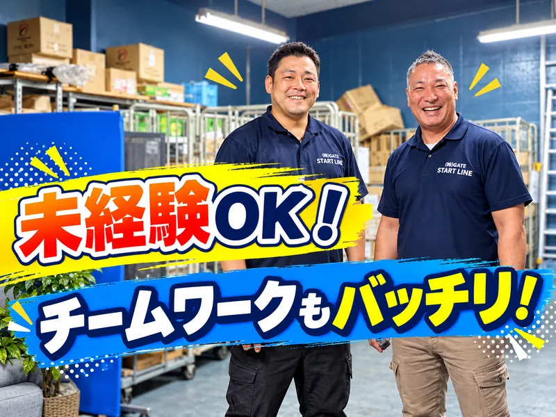 株式会社AGATEのアルバイト・バイト求人情報
