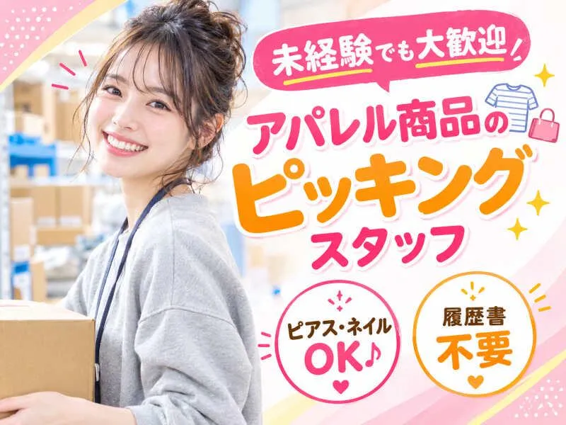 ヒトトヒトキャリアライズ株式会社のアルバイト・バイト求人情報