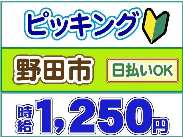 株式会社ロフティー柏サテライトオフィス