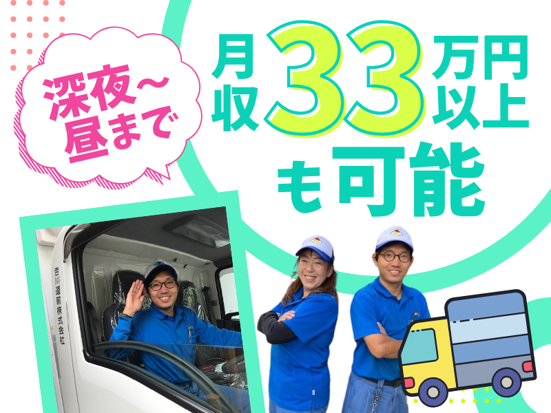 吉川運輸株式会社の求人・転職情報
